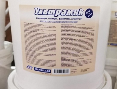 Ультрамик шприц