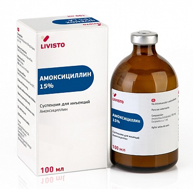 Амоксициллин 15% Livisto