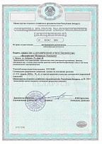 Специальное разрешение (Лицензия)